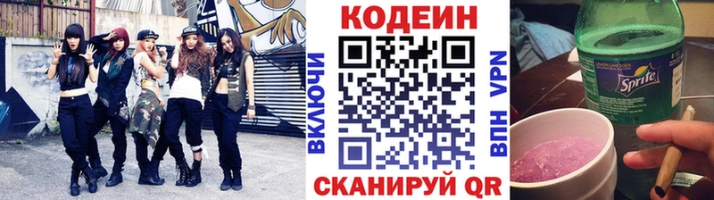 Купить где  Пионерский  Кодеин напиток Lean (лин) 