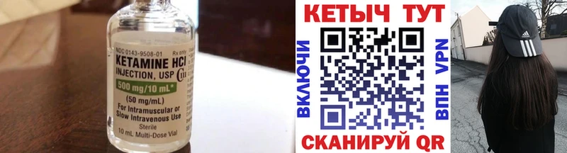 Купить закладки  Пионерский  КЕТАМИН ketamine 