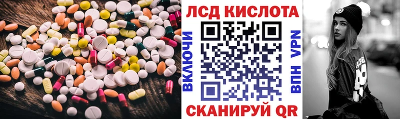 LSD-25 экстази кислота  Купить где  Пионерский 