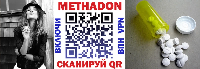 МЕТАДОН белоснежный  Купить где  Пионерский 