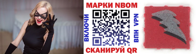 Наркотические марки 1500мкг Купить закладки Пионерский
